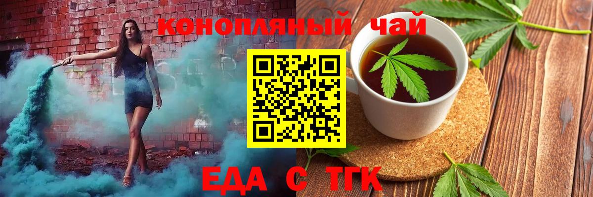 Печенье с ТГК марихуана  Вход с VPN  Красногорск 