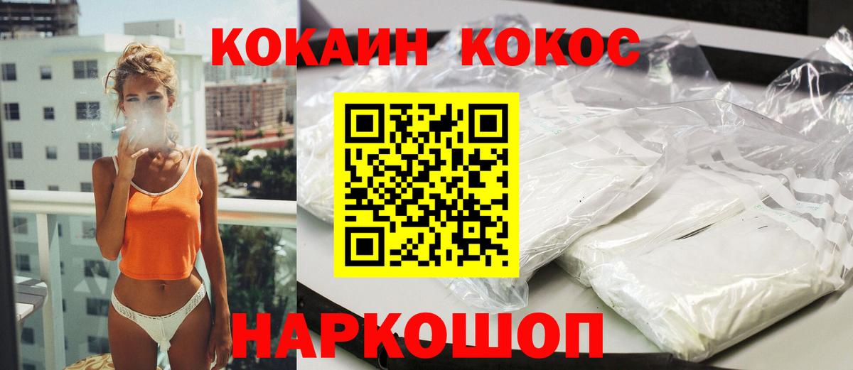 Кокаин Колумбийский  Кокаин  Красногорск  Cocaine 98%  Вход с VPN 
