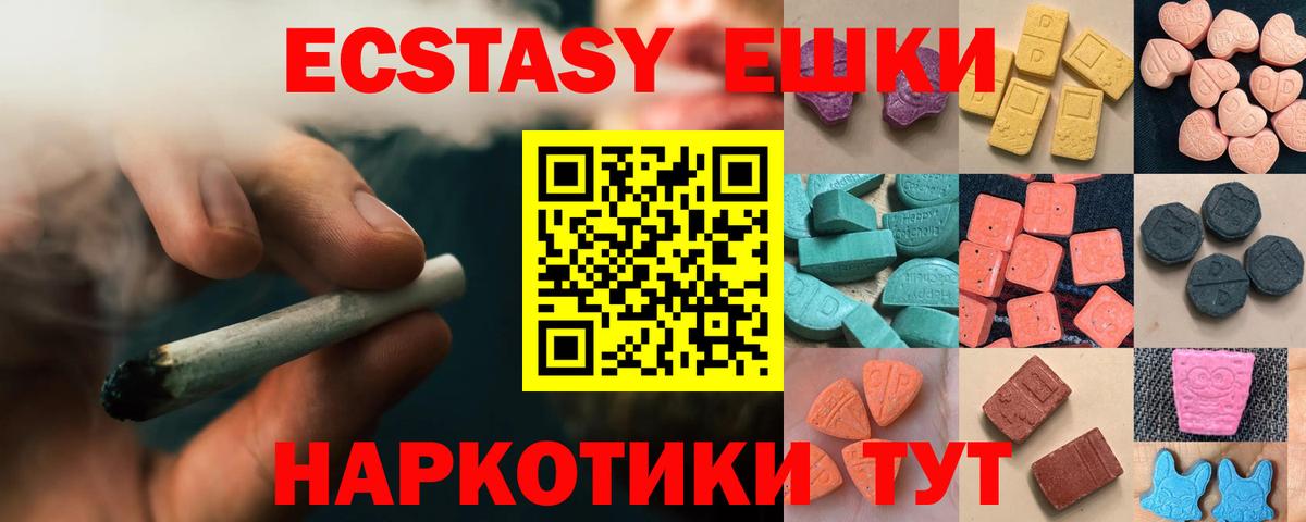 Экстази TESLA  blacksprut онион  Вход с VPN  Красногорск  Ecstasy диски 