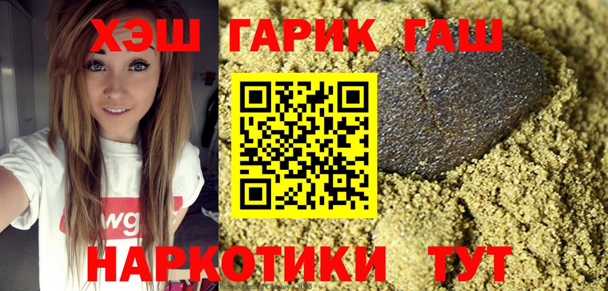 Метамфетамин  Гашиш  КОКАИН  КЕТАМИН  Красногорск  Вход с VPN  Каннабис  МЕФ   Гашиш 