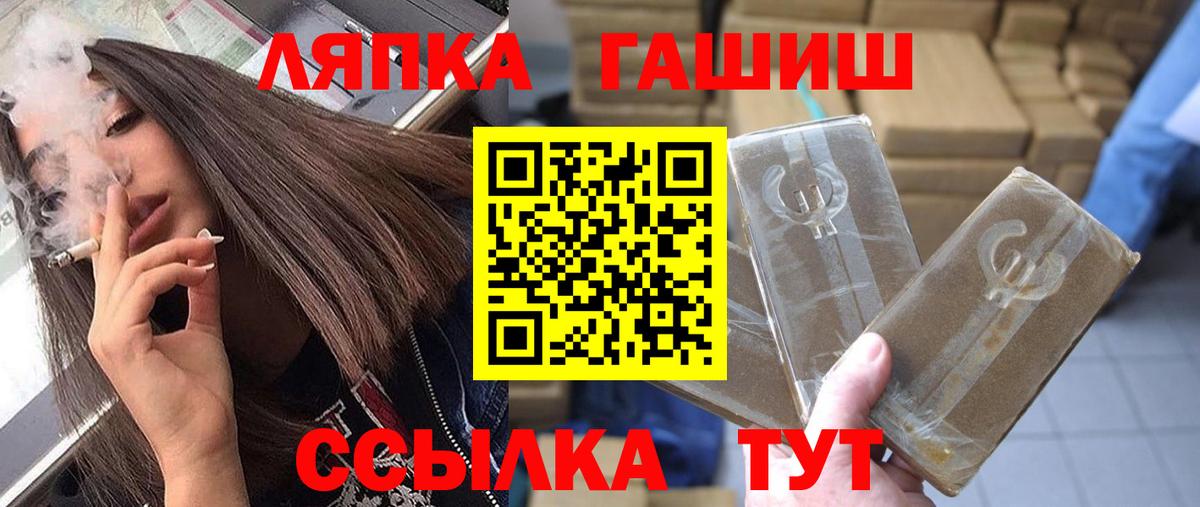 Красногорск  ГАШ Premium  Гашиш  ГАШ гарик  Вход с VPN 