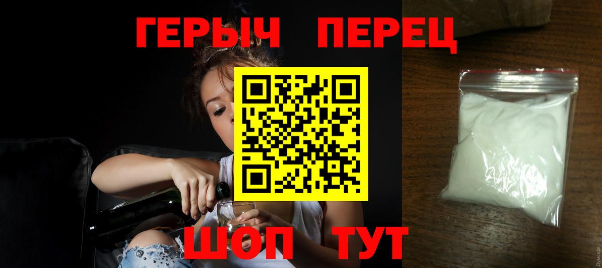 Красногорск  Героин герыч  Вход с VPN 