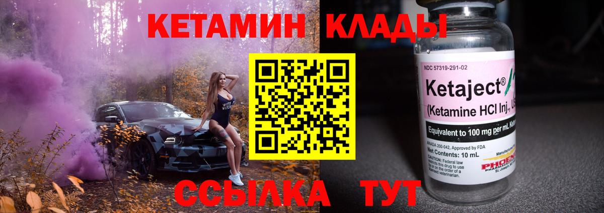 Красногорск  Кетамин VHQ  Вход с VPN  Кетамин ketamine 
