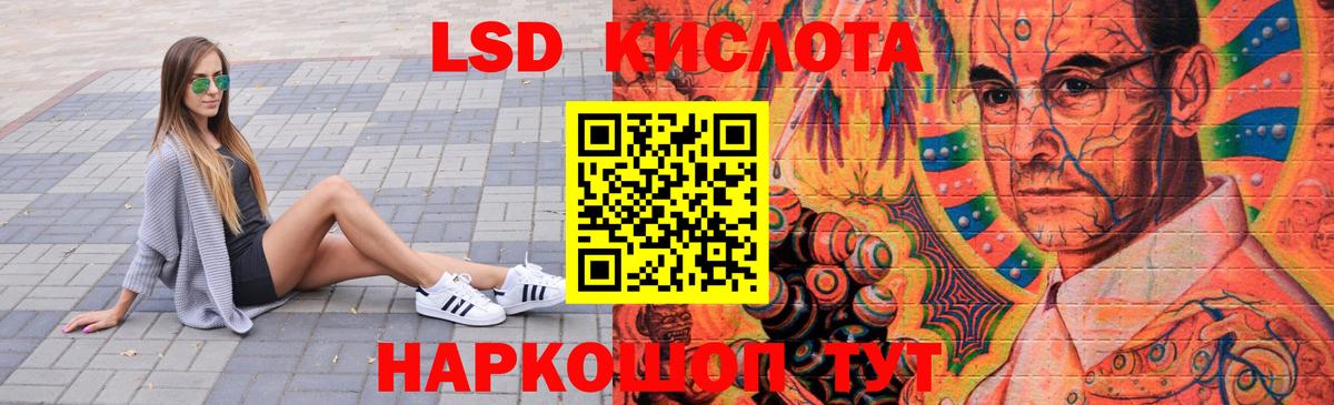ЛСД экстази кислота Красногорск