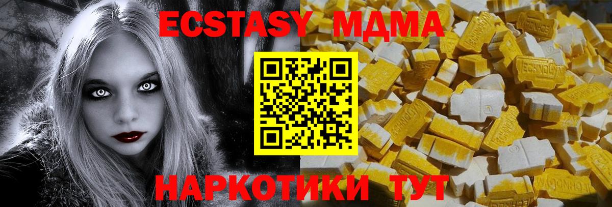 MDMA  МДМА Molly  Красногорск  Вход с VPN  МДМА Molly 
