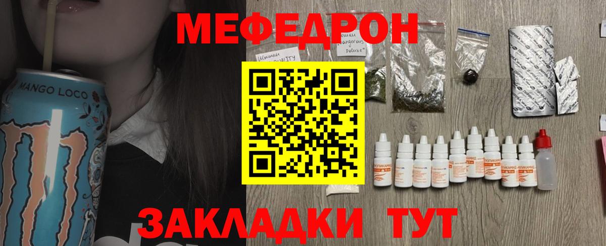 Красногорск  Меф VHQ  Вход с VPN  МЯУ-МЯУ  Меф VHQ 