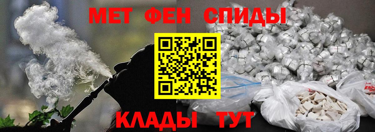 Первитин винт  МЕТАМФЕТАМИН  Красногорск  Вход с VPN 