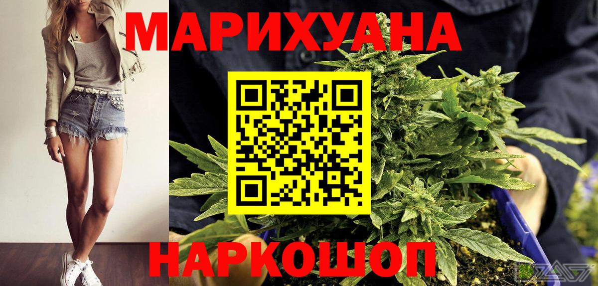 МАРИХУАНА план  МАРИХУАНА THC 21%  Вход с VPN  Красногорск 